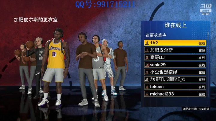 【2021-06-09 20点场】1h2and2mq：NBA2K21线上联盟