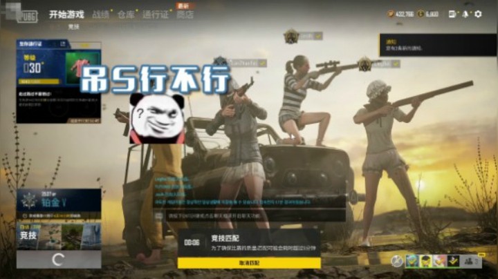 战非日常 嫉妒使人面目全非