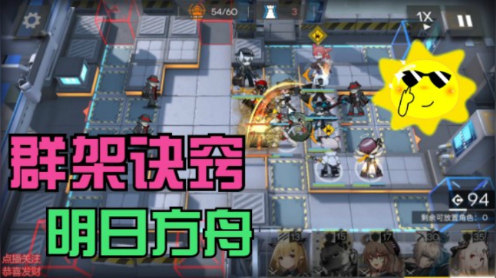 群架诀窍CB-EX2