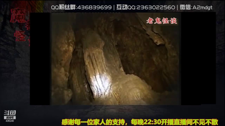【2021-06-09 16点场】摆渡人老鬼：深夜奇谈我敢讲你敢听吗
