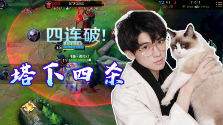 就这？皎月团战以一敌五，瓜瓜丝滑连招拿下团灭