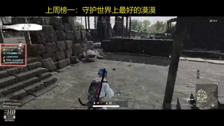 今日游戏：PUBG