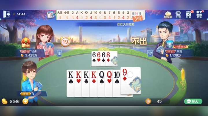 欢乐斗地主 别倒水啦