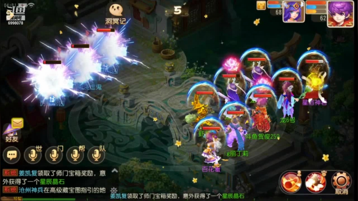 【2021-06-06 03点场】贺俊259：梦幻西游手游：凤凰于飞