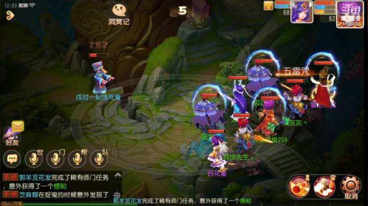【2021-06-06 11点场】贺俊259：梦幻西游手游：凤凰于飞
