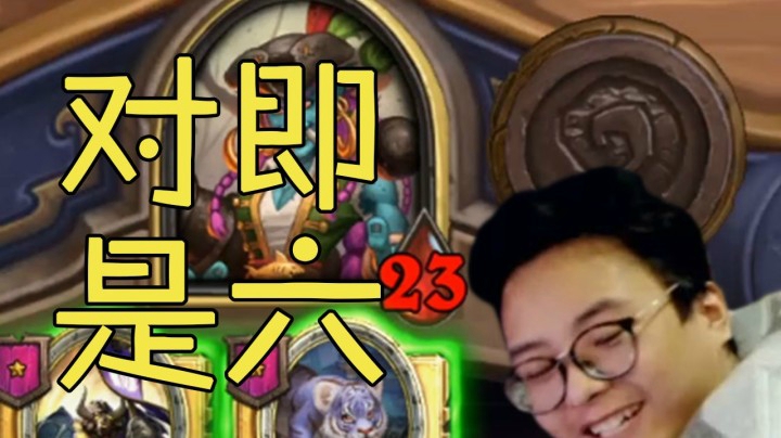 【夜吹的战棋日记287】不对六，毋宁死！