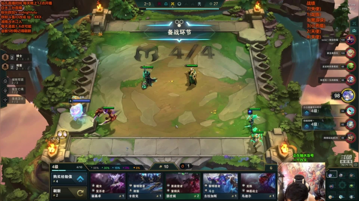 我在斗鱼看仙凡哥哥丶直播英雄联盟