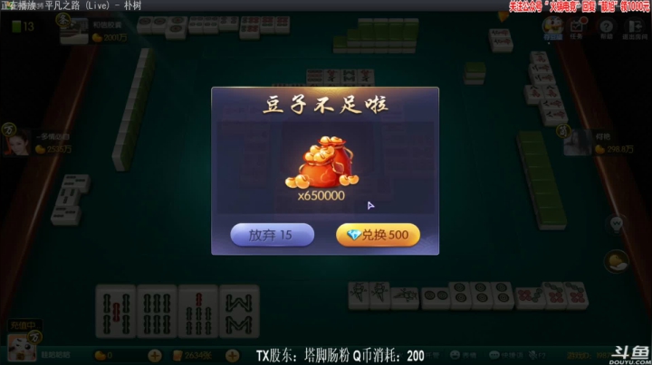 【欢乐麻将】靓旭的精彩时刻 20210609 20点场