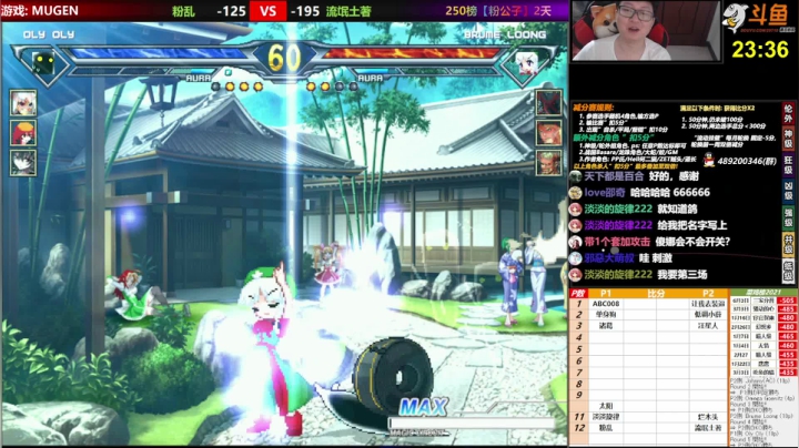 【2021-06-08 18点场】那日的风：【MUGEN】兄弟们, 晚上好