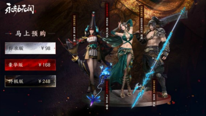 《永劫无间》预售现已开启，预购即得《阴阳师》、乌合麒麟联动特典