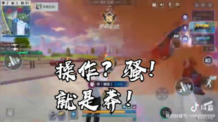 骚操作的精髓就是莽！云海青山先生8466084