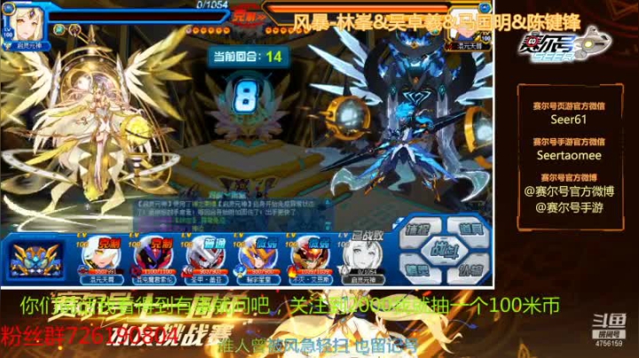 【2021-06-06 11点场】赛尔王007：赛尔号PVE和PVP