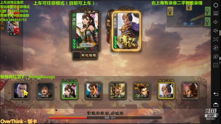 【2021-06-07 19点场】三國丨清风：巅峰赛冲榜啦