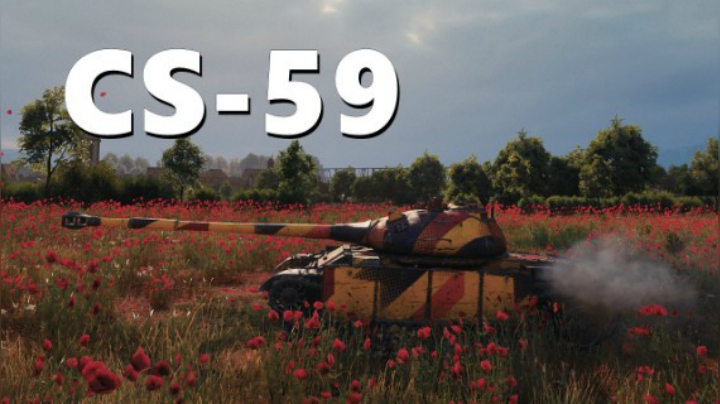 CS59:换了105炮直接起飞