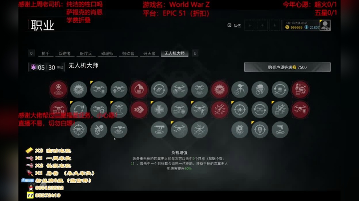 【2021-06-08 17点场】疯狂的王大锤：一路无话，无非打打杀杀！