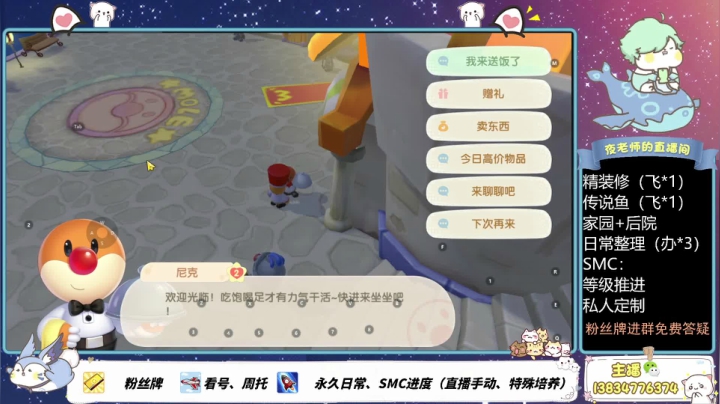 【2021-06-08 20点场】丷夜神：录视频，钢琴王子