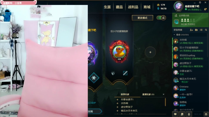 【2021-06-08 23点场】w若安w：若安一点都不嘴硬