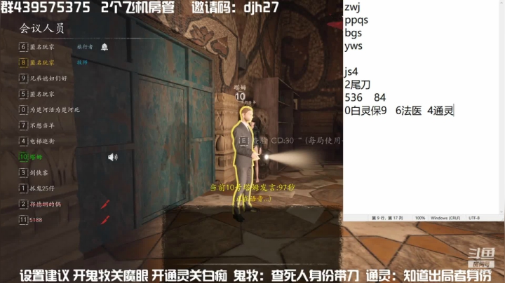 【2021-06-03 11点场】渝万丶有个村长叫影帝：恐惧之间icu大乱斗