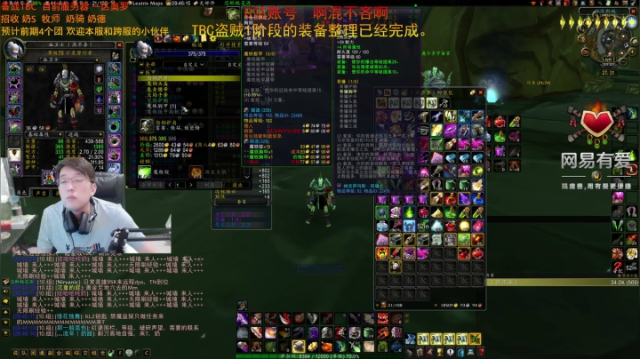 【TBC】盗贼满级一周汇总~