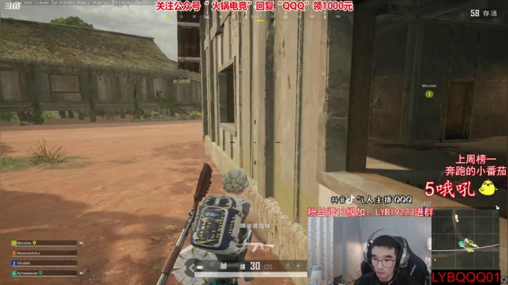 我在斗鱼看气人主播QQQ直播绝地求生