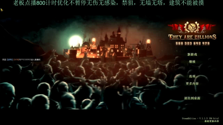 【2021-06-08 19点场】灵义01：亿万僵尸：痛痛痛起来