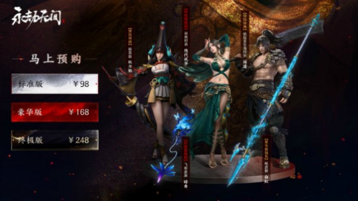 《永劫无间》现已在官网开启预售，并宣布与游戏《阴阳师》和乌合麒麟开启联动。