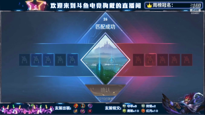 【2021-06-07 00点场】电竞狗戴：斗鱼电竞狗戴