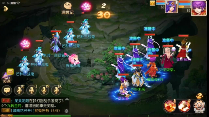 【2021-06-06 05点场】贺俊259：梦幻西游手游：凤凰于飞