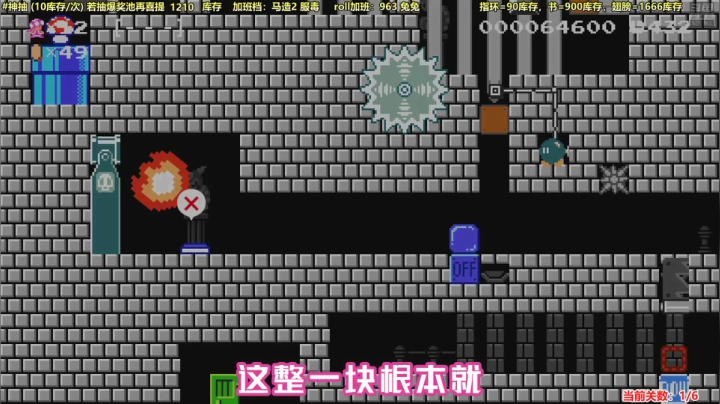 【马里奥制造】白白的胖胖呀的精彩时刻 20210609 07点场