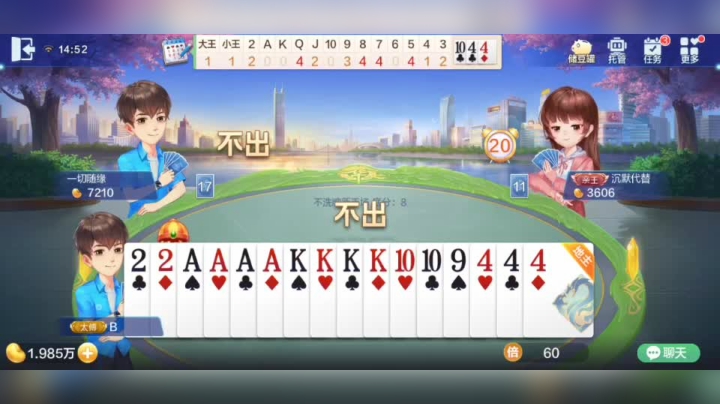 欢乐斗地主  疯狂倒卡布奇洛 心里战