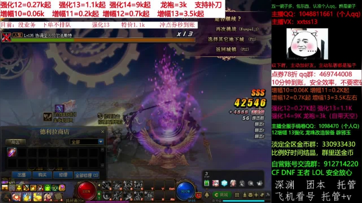 【DNF】今日不服的精彩时刻 20210609 09点场