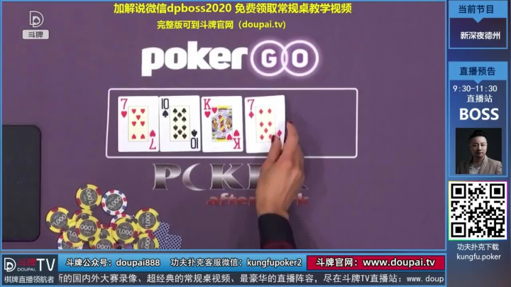 我在斗鱼看斗牌TV直播棋牌娱乐