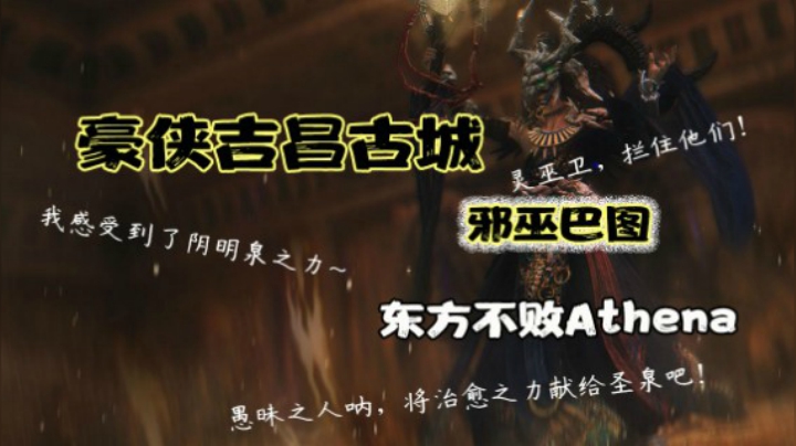 HX吉昌老3+解说：咒D视角