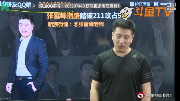 【2021-06-08 23点场】沪江网校考研vip：助攻考研不拉闸