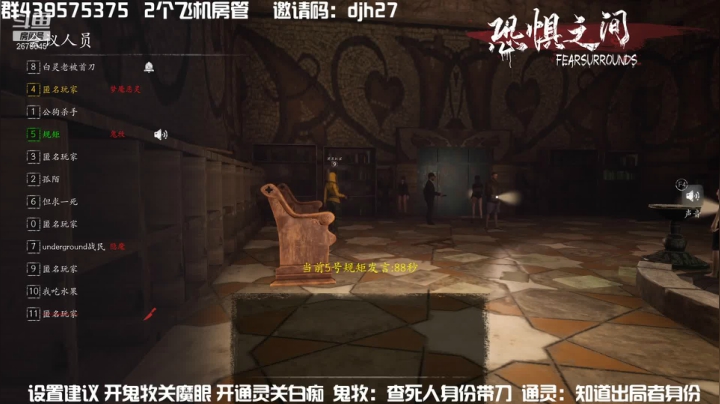 【2021-06-03 15点场】渝万丶有个村长叫影帝：恐惧之间icu大乱斗