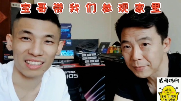 宝哥带我们参观家里！