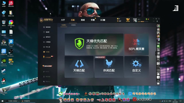 【2021-06-06 06点场】就叫cz吧：【cz】帮水友定级/5e上分实战教学