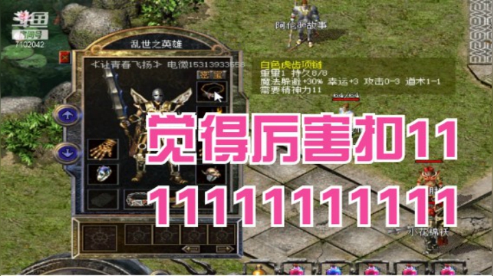 【热血传奇怀旧版】开心丶s的精彩时刻 20210607 21点场(3)