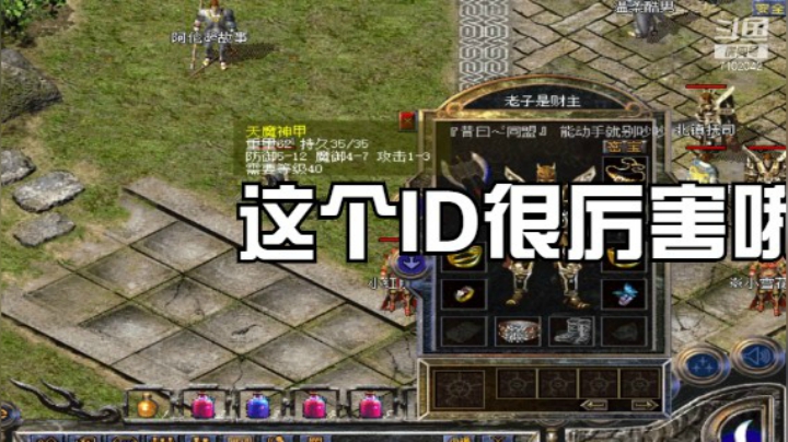 【热血传奇怀旧版】开心丶s的精彩时刻 20210607 21点场(2)