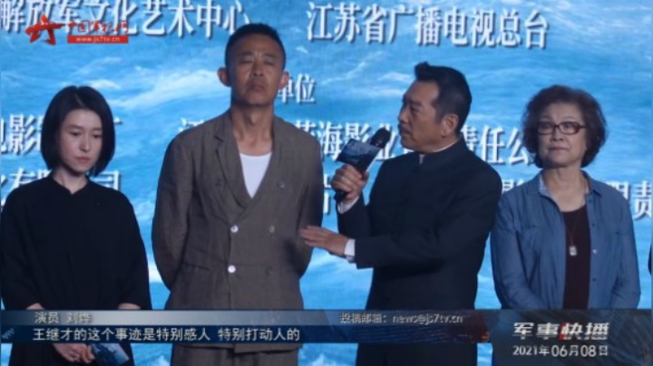 电影《守岛人》在京举行首映式