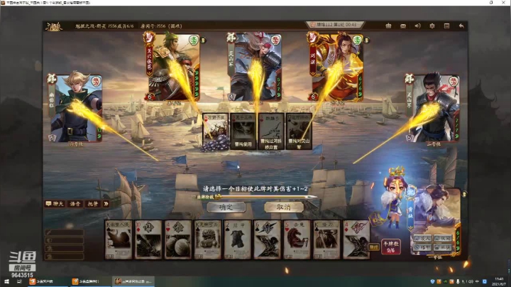 《三国杀十周年》魁拔联动Glog-新模式怎么玩？