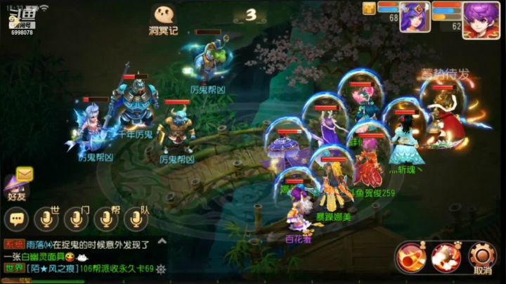 【2021-06-05 17点场】贺俊259：梦幻西游手游：凤凰于飞