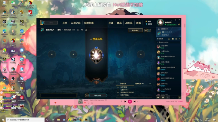 【2021-06-07 17点场】晚晚呦：【晚晚】高考加油！ •͈ᴗ•͈◞ෆ