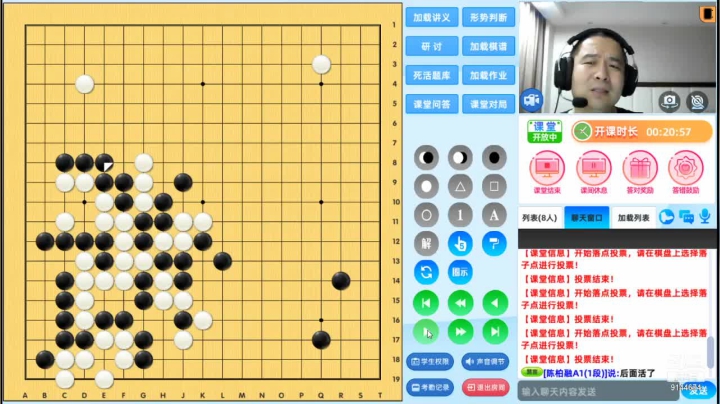 周三高段班20210609围棋网课
