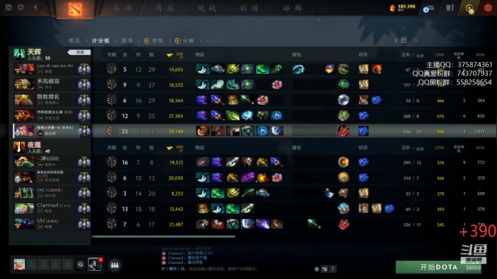 【DOTA2】亚瑟归来丶的精彩时刻 20210609 01点场