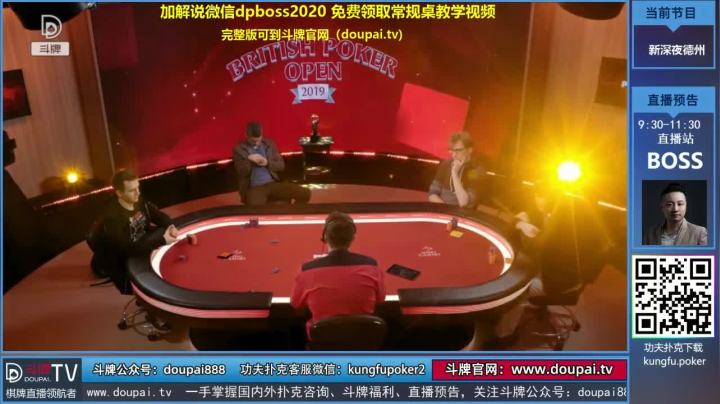 【棋牌娱乐】斗牌TV的精彩时刻 20210609 00点场