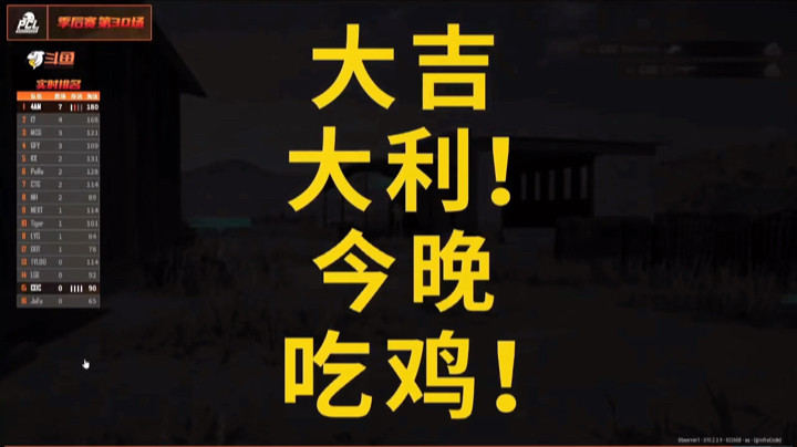【PUBG时光机】哒哒～