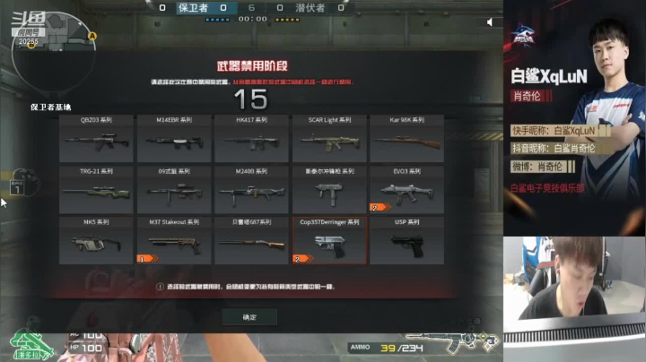 【2021-06-09 16点场】白鲨XqLuN：每天练枪，每天训练