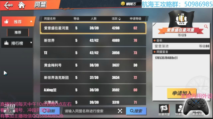【2021-06-06 14点场】季末入云丶：冲段上分任何问题有问必答