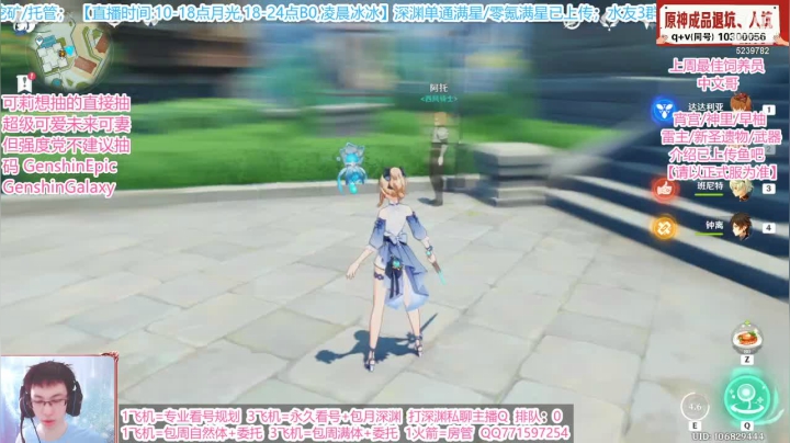 【琴的皮肤展示】